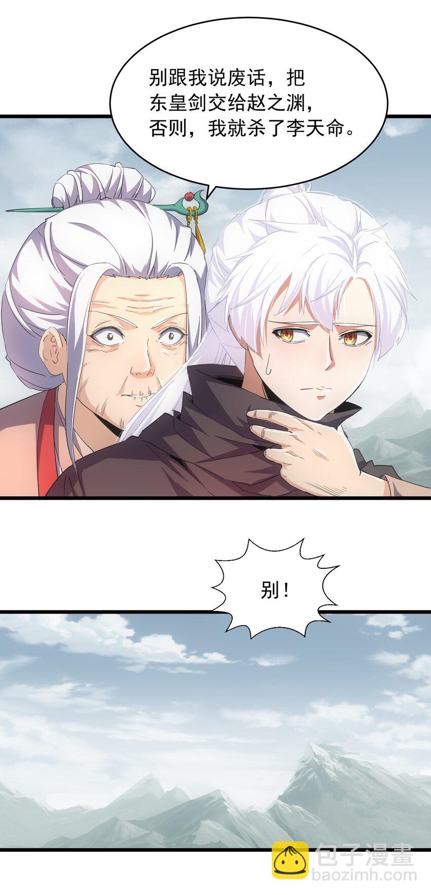 143 暂避锋芒-第143话