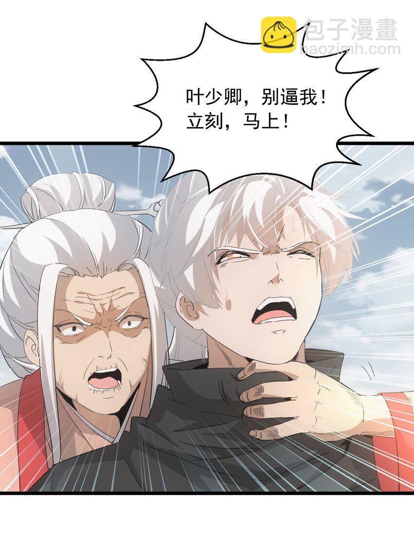 143 暂避锋芒-第143话