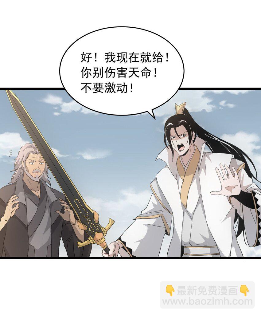 143 暂避锋芒-第143话