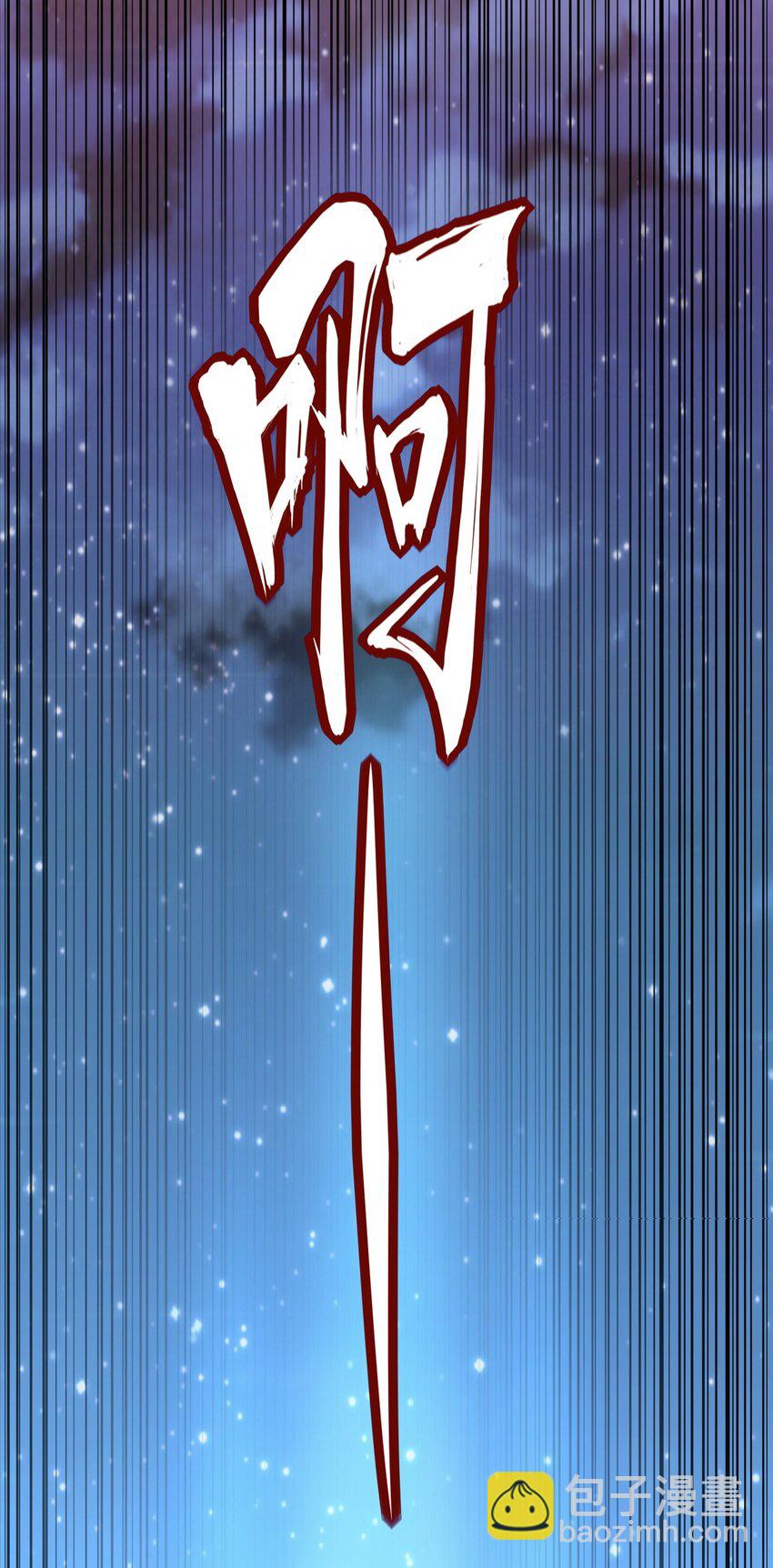 145 犯我东皇者  杀无赦-第145话