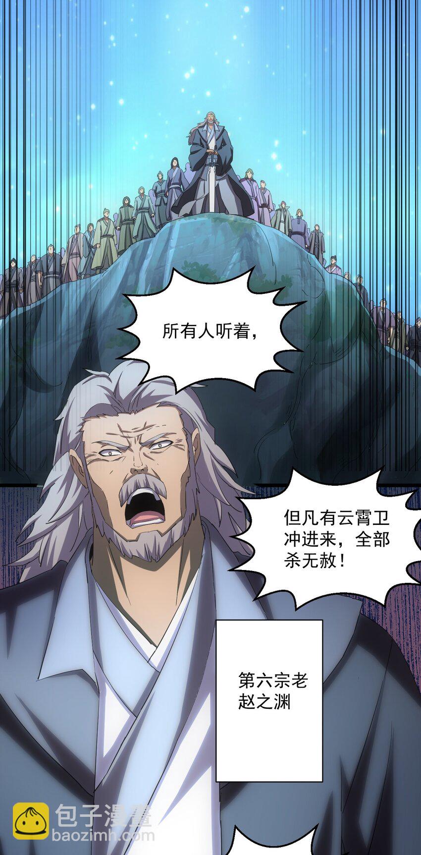 145 犯我东皇者  杀无赦-第145话