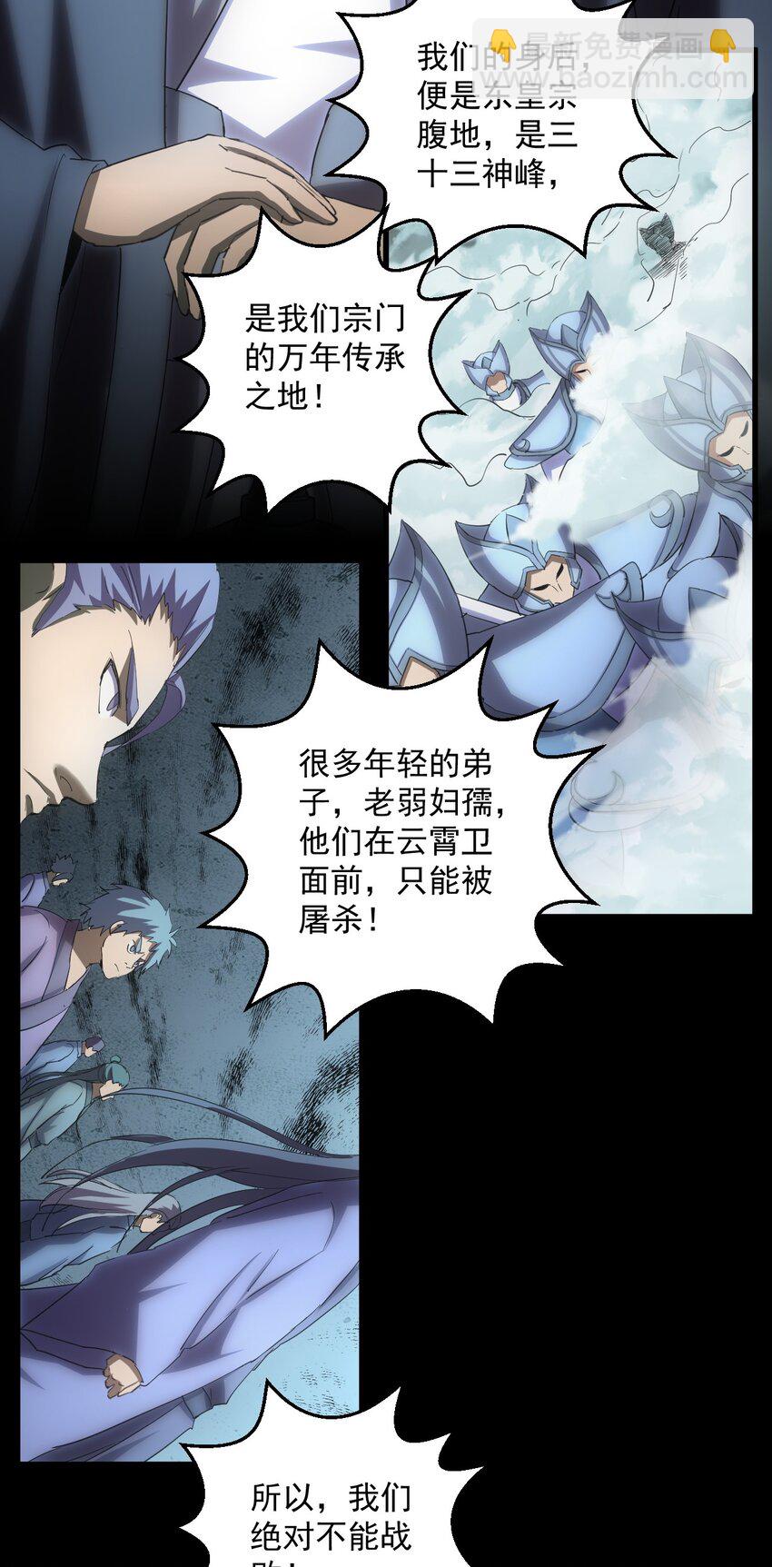 145 犯我东皇者  杀无赦-第145话