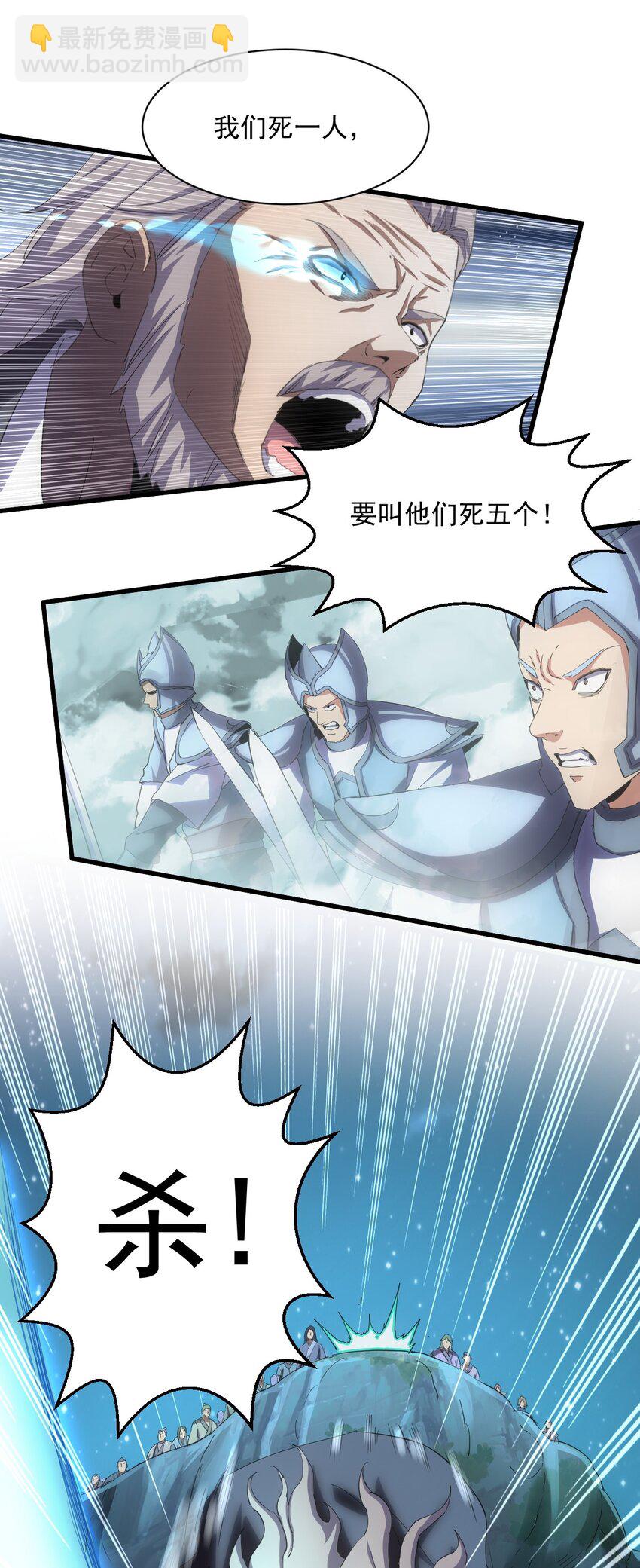 145 犯我东皇者  杀无赦-第145话