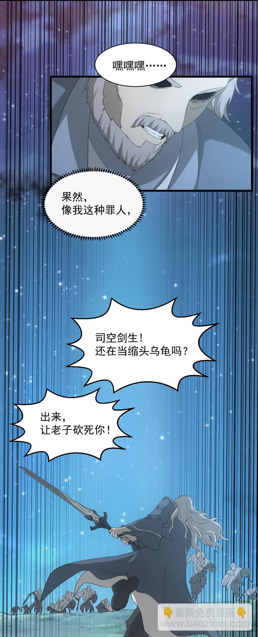 145 犯我东皇者  杀无赦-第145话