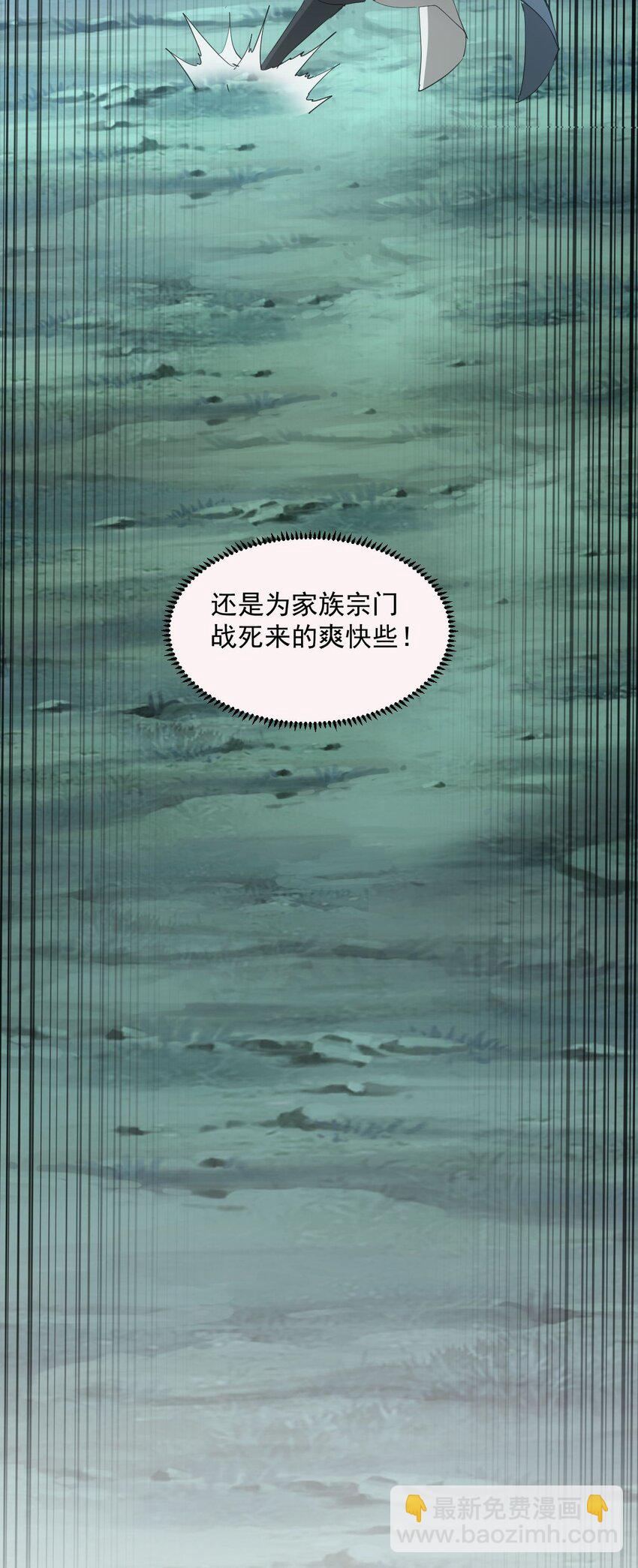 145 犯我东皇者  杀无赦-第145话