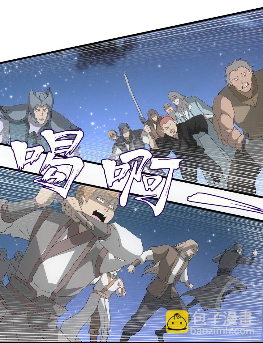 145 犯我东皇者  杀无赦-第145话