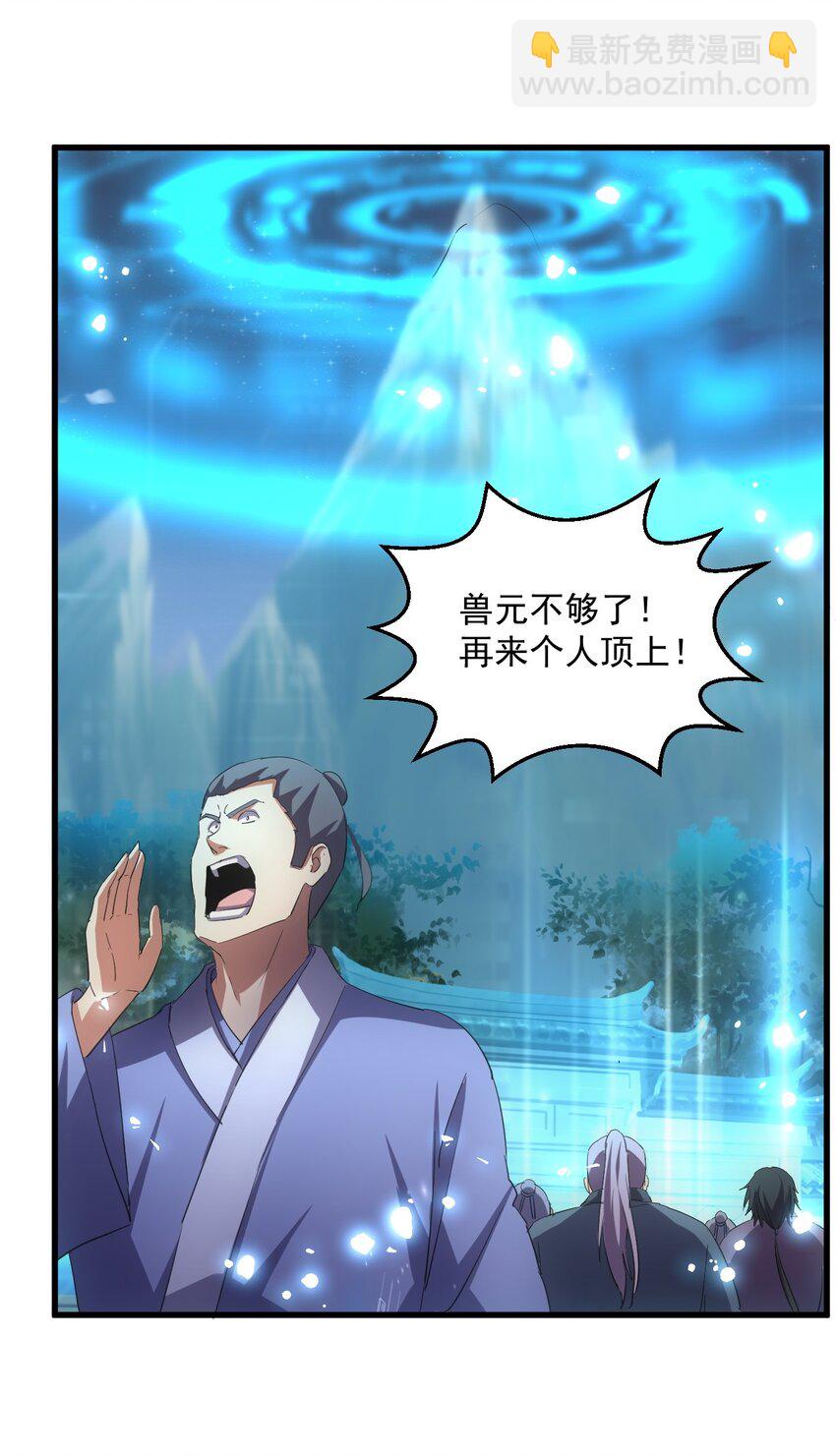 145 犯我东皇者  杀无赦-第145话