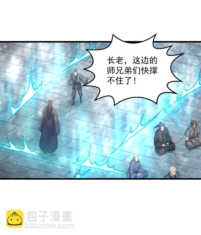 145 犯我东皇者  杀无赦-第145话