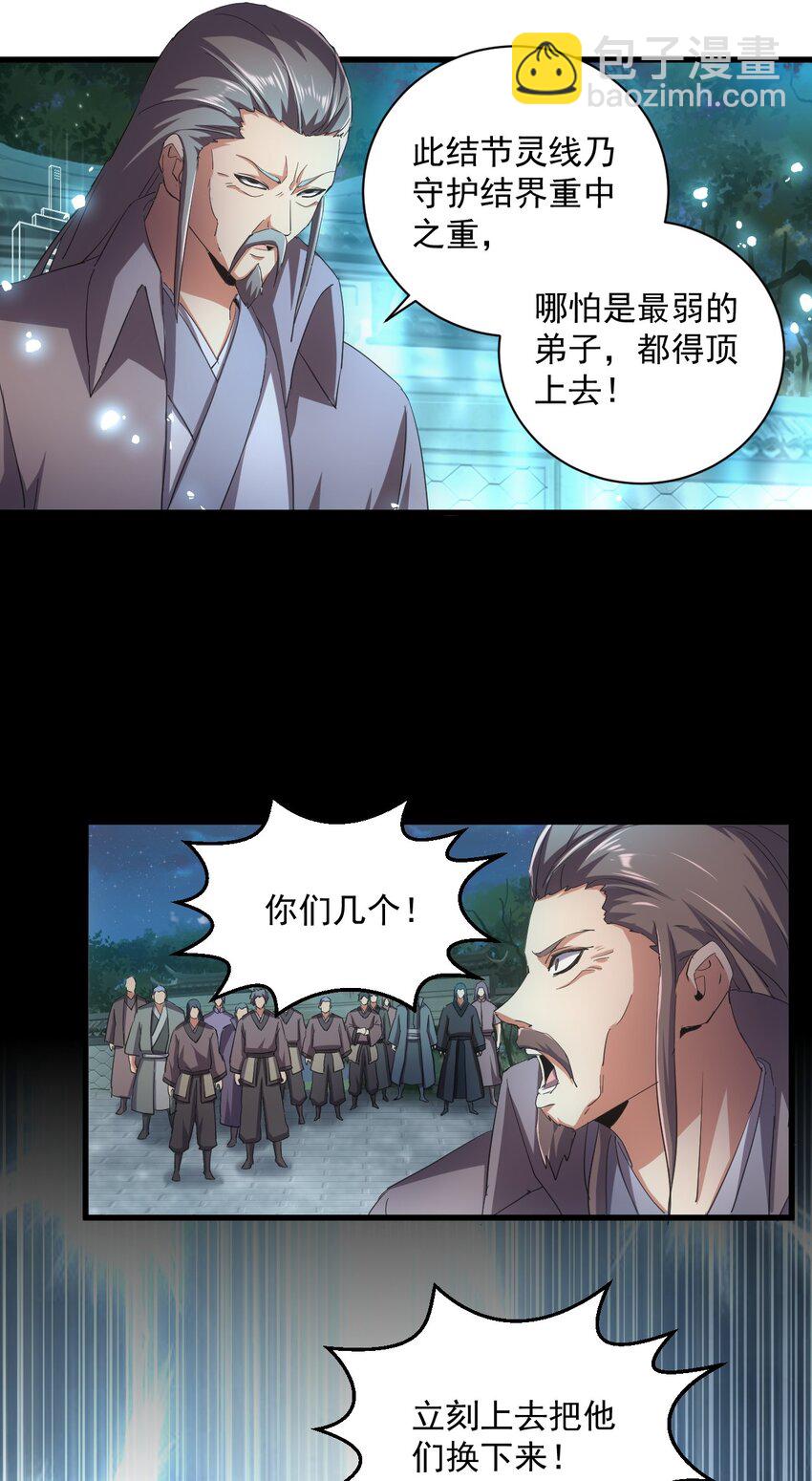 145 犯我东皇者  杀无赦-第145话