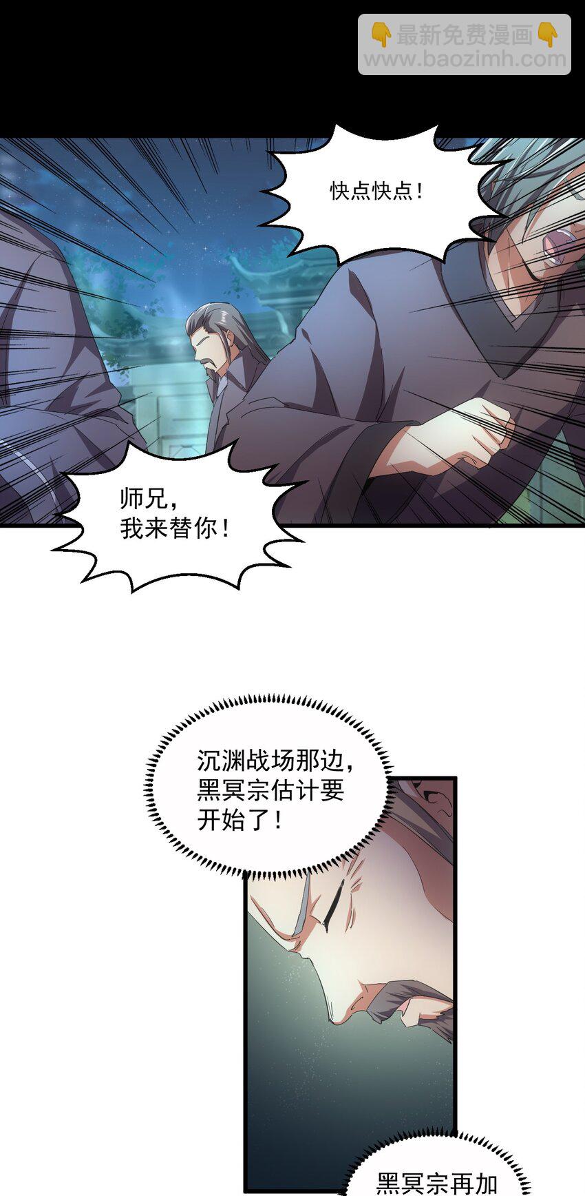 145 犯我东皇者  杀无赦-第145话