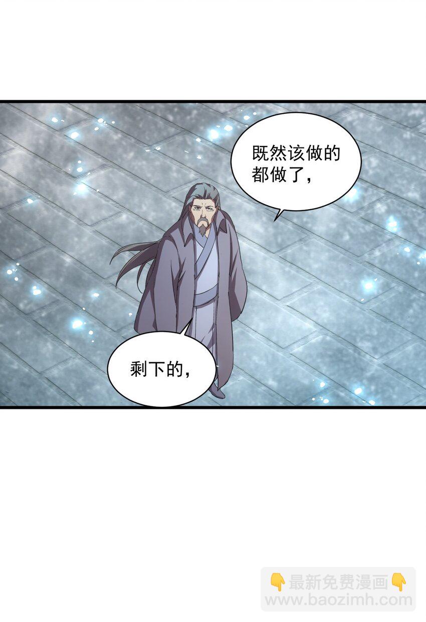 145 犯我东皇者  杀无赦-第145话