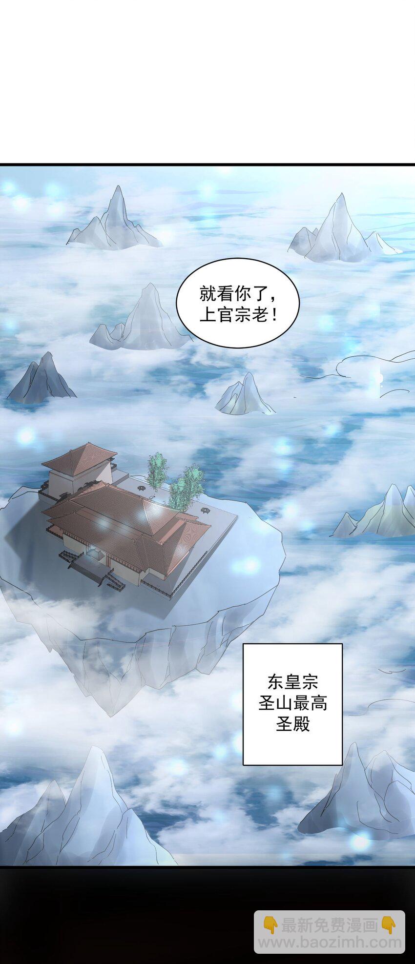 145 犯我东皇者  杀无赦-第145话