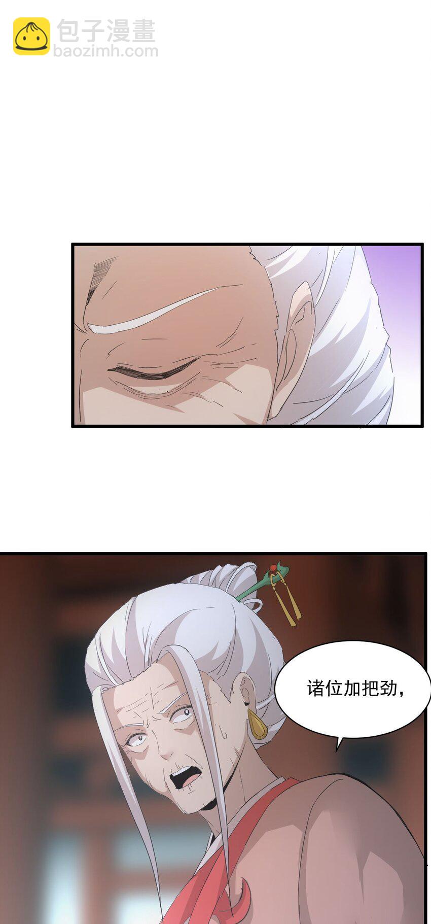 145 犯我东皇者  杀无赦-第145话