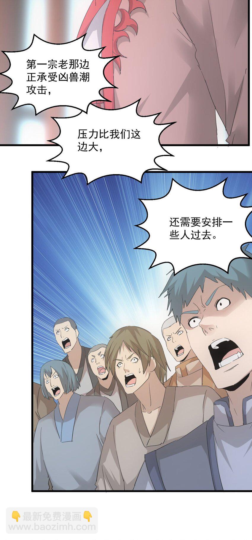 145 犯我东皇者  杀无赦-第145话