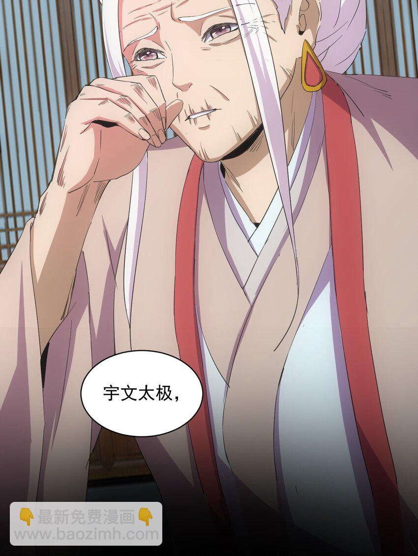 145 犯我东皇者  杀无赦-第145话