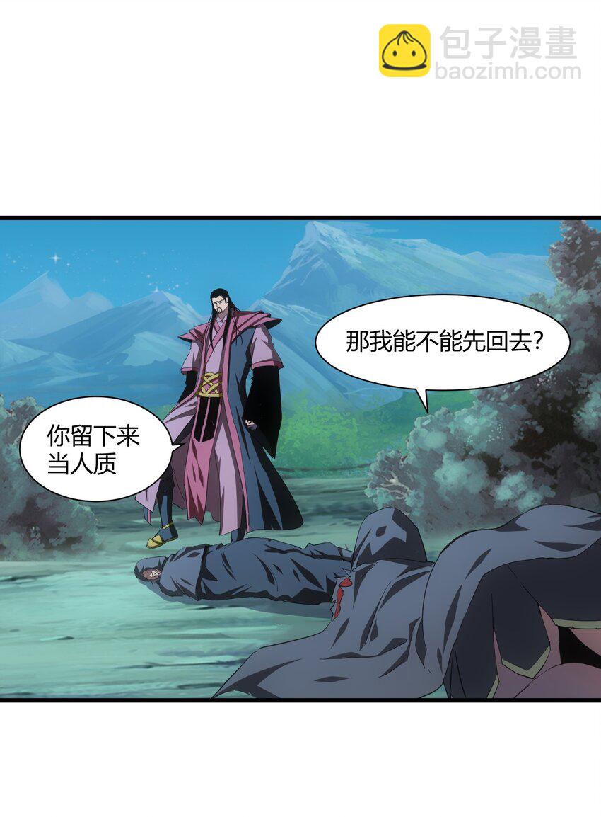 147 重创云霄剑派(1/2)-第147话