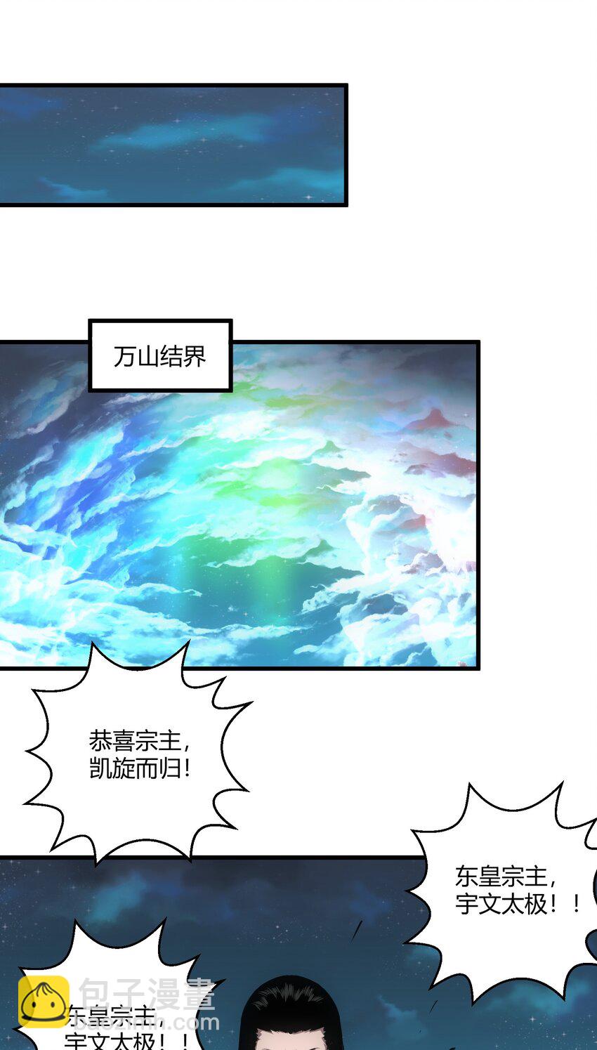 147 重创云霄剑派(1/2)-第147话