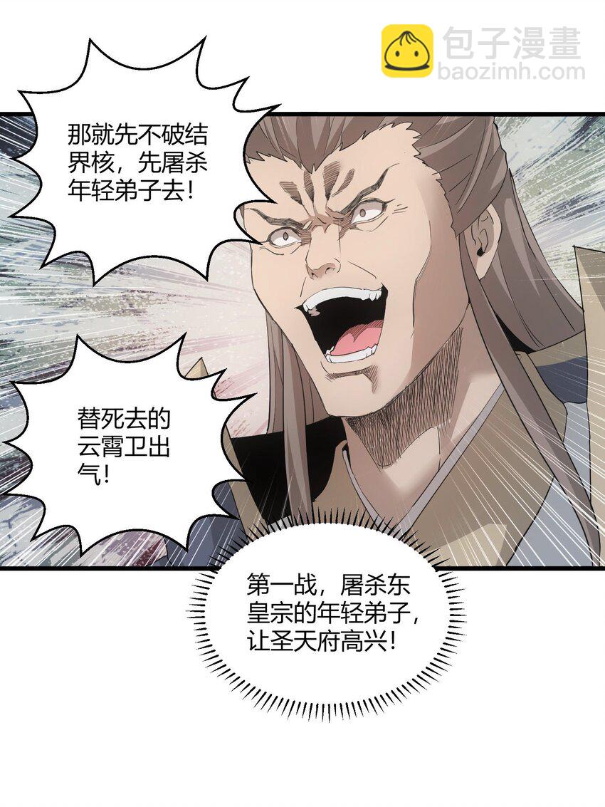 147 重创云霄剑派(1/2)-第147话