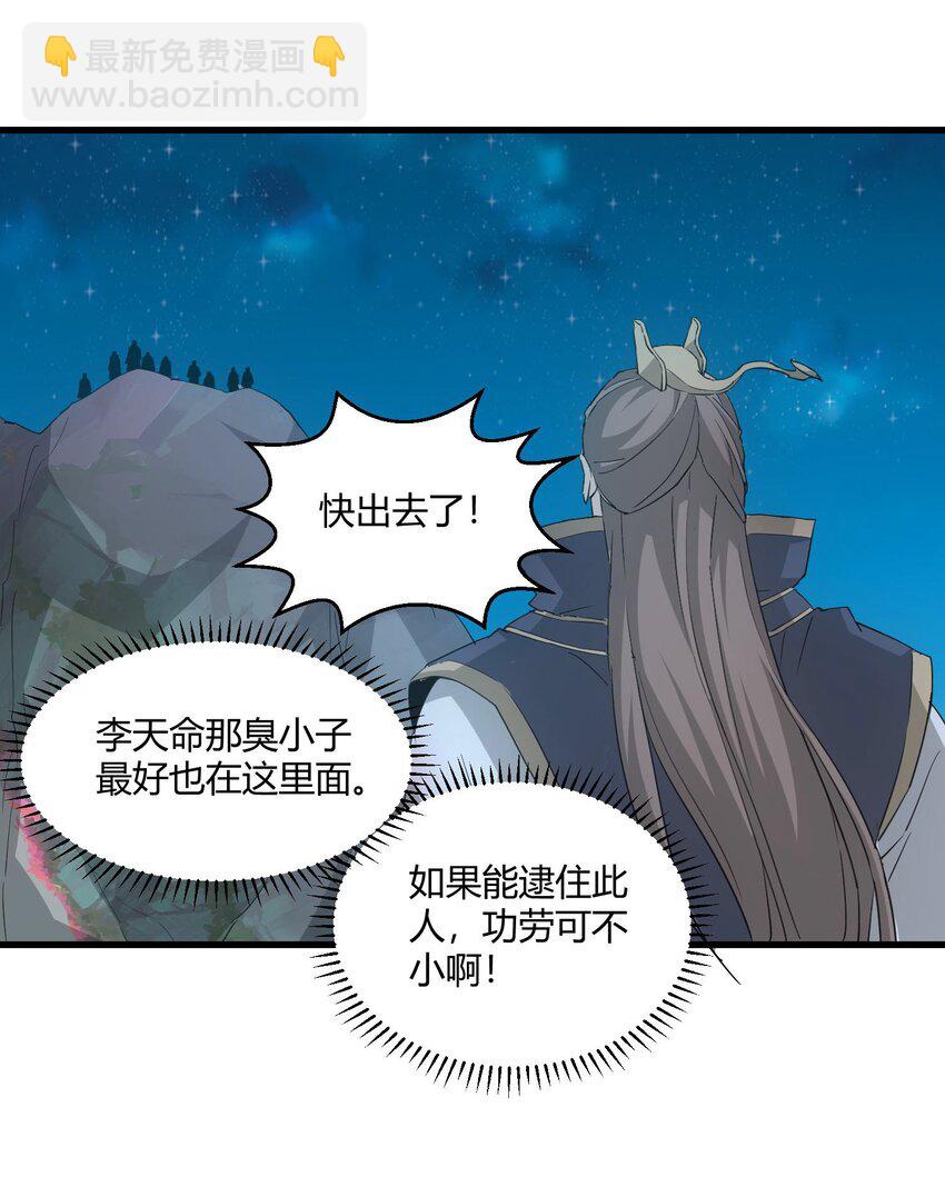 147 重创云霄剑派(1/2)-第147话