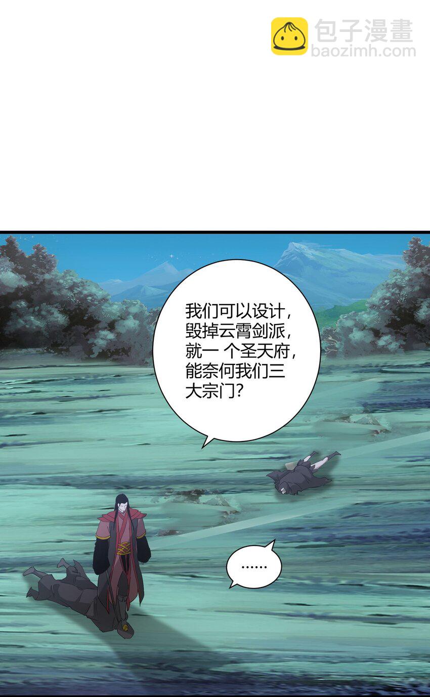 147 重创云霄剑派(1/2)-第147话