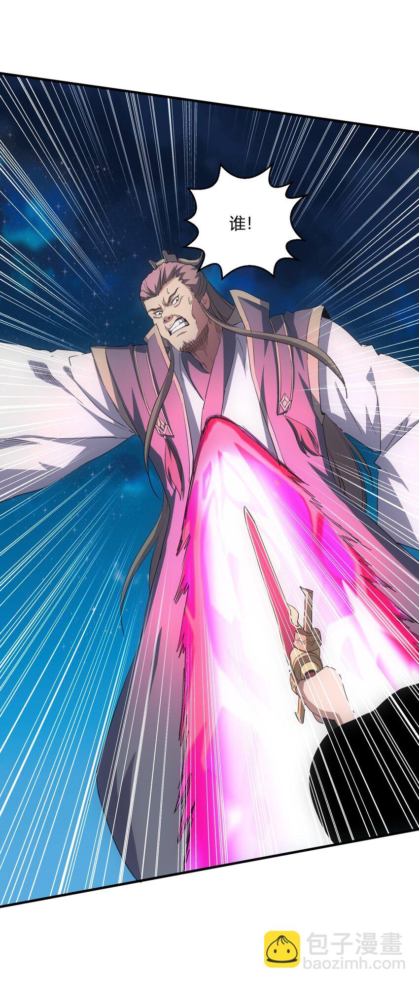 147 重创云霄剑派(1/2)-第147话