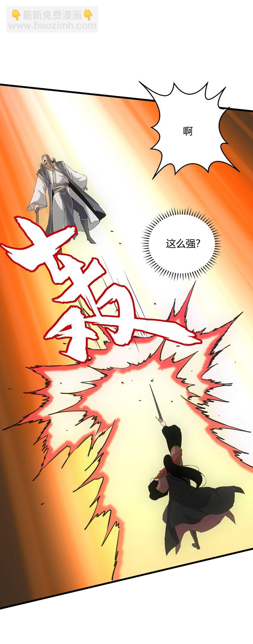 147 重创云霄剑派(1/2)-第147话