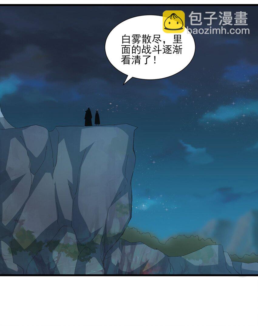 147 重创云霄剑派(1/2)-第147话