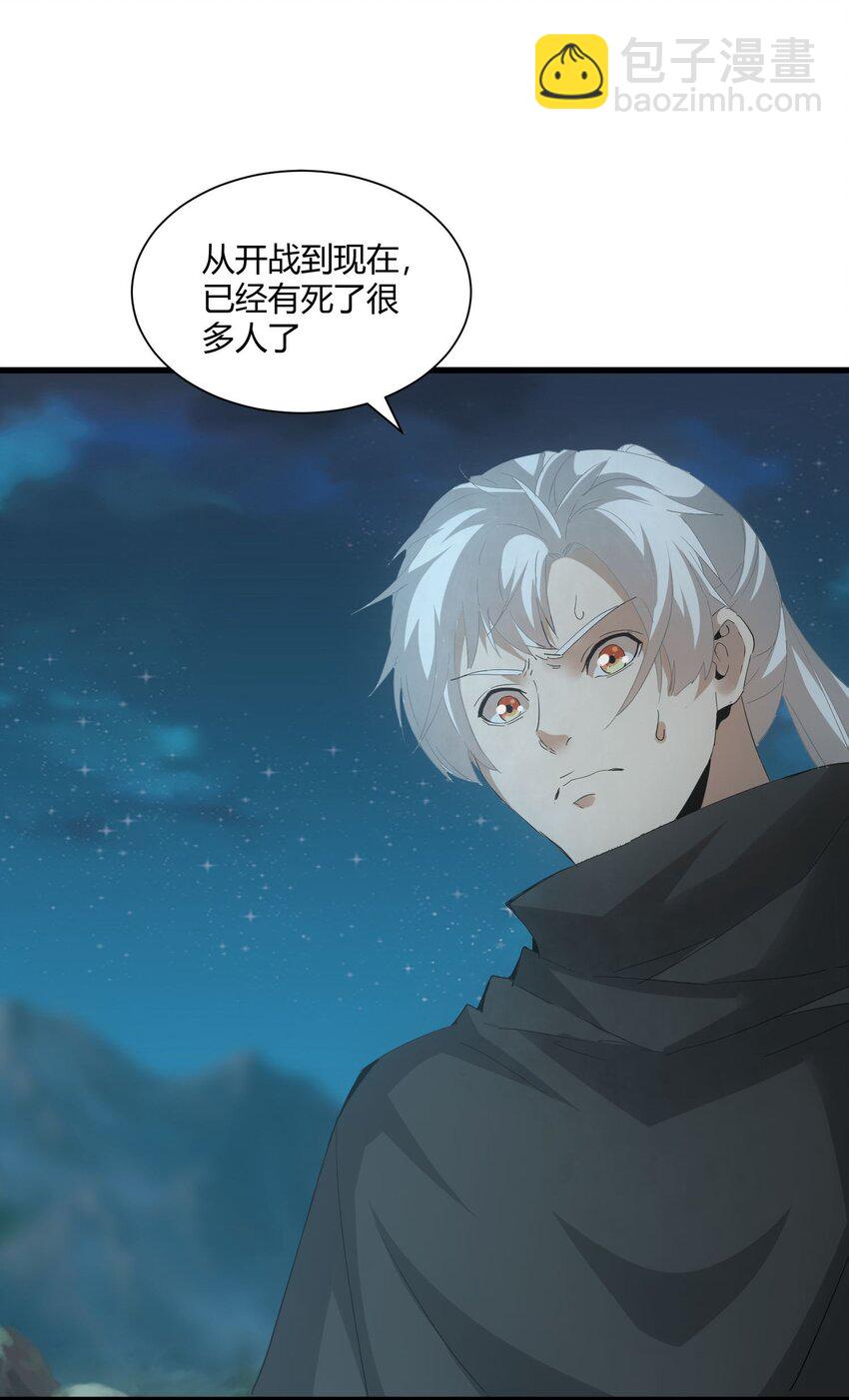 147 重创云霄剑派(1/2)-第147话