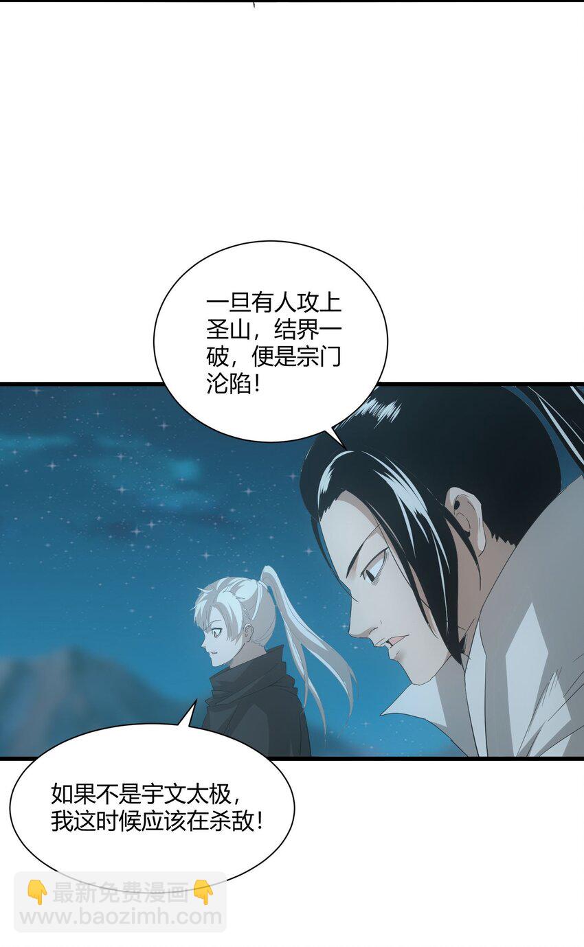 147 重创云霄剑派(1/2)-第147话