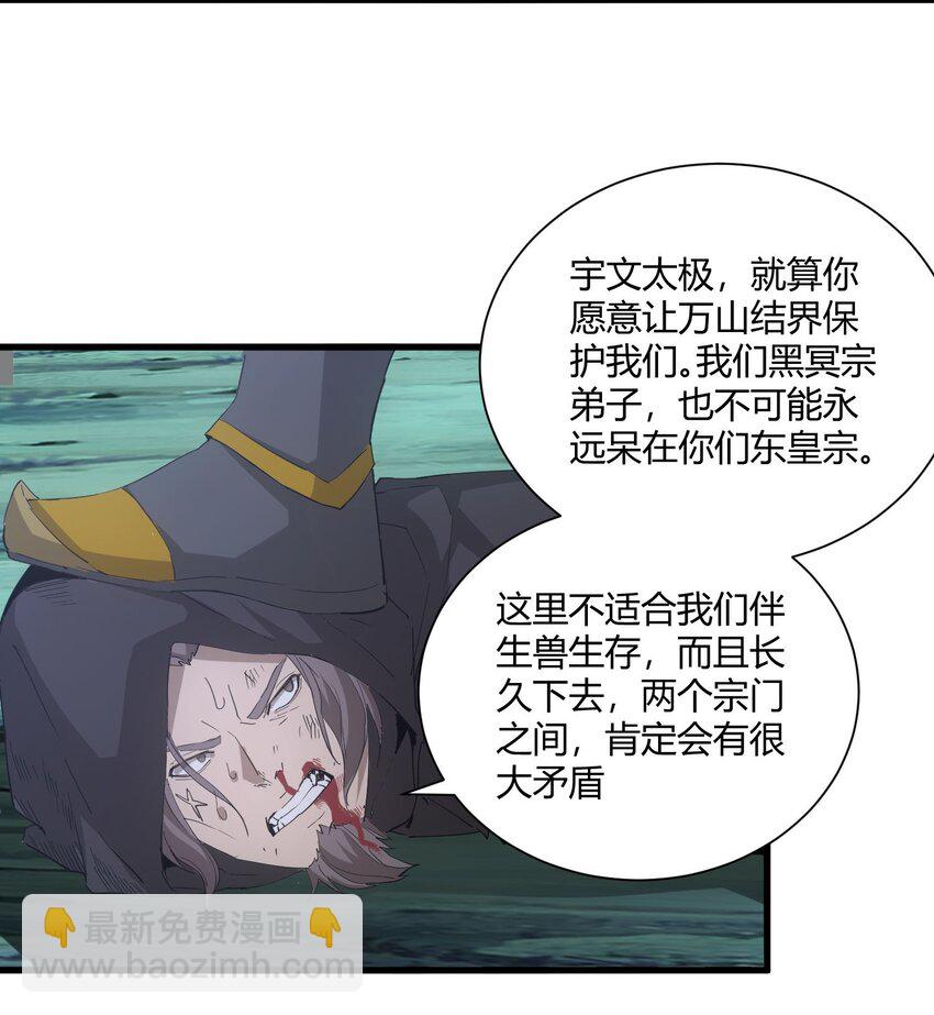 147 重创云霄剑派(1/2)-第147话