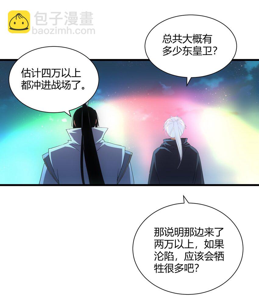 147 重创云霄剑派(1/2)-第147话