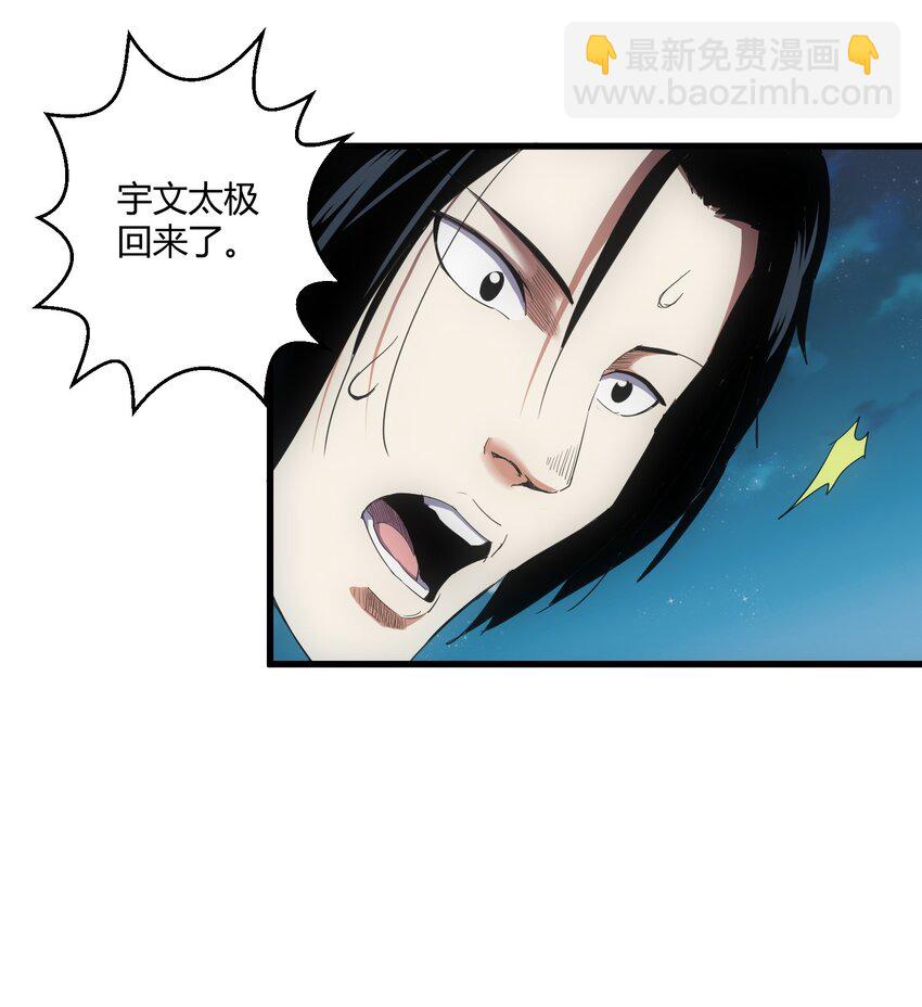 147 重创云霄剑派(1/2)-第147话