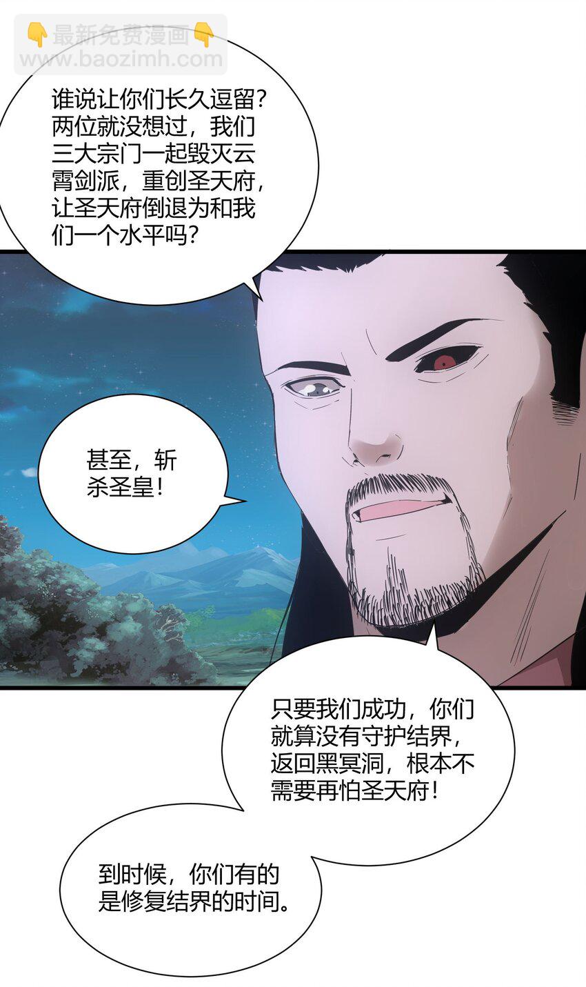 147 重创云霄剑派(1/2)-第147话