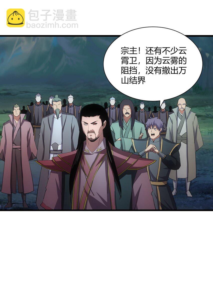 147 重创云霄剑派(1/2)-第147话