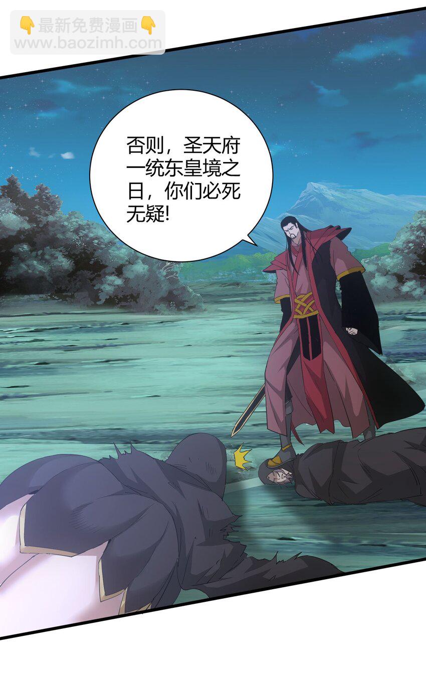 147 重创云霄剑派(1/2)-第147话