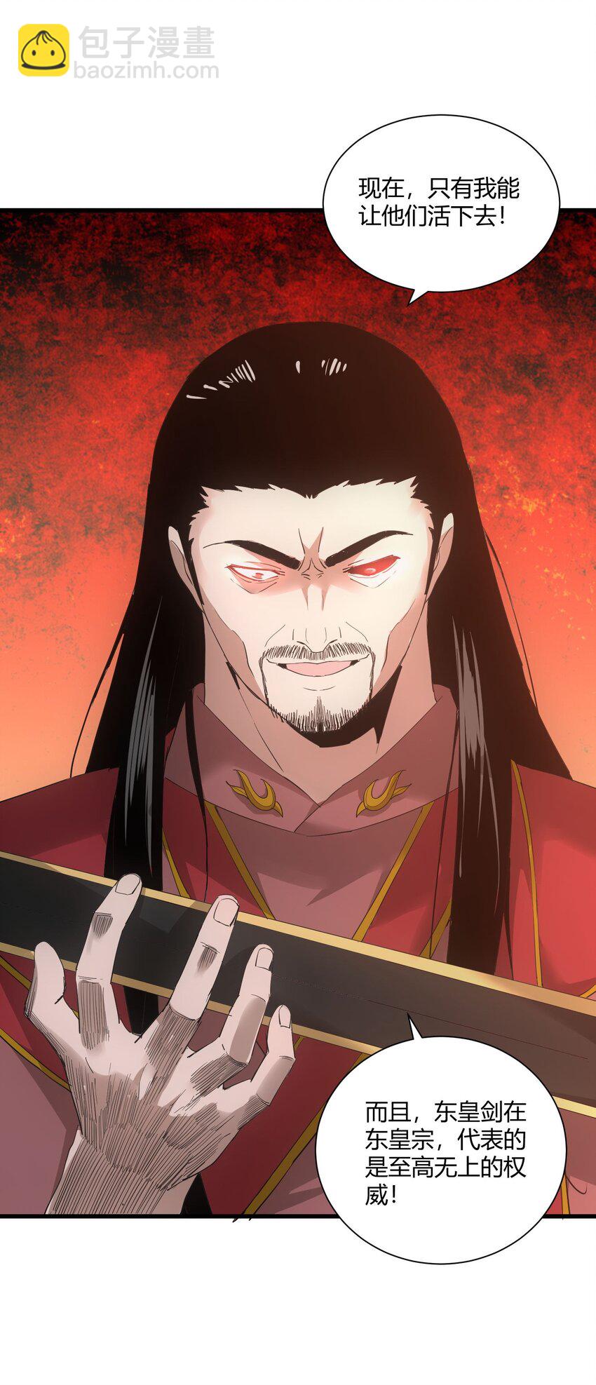 147 重创云霄剑派(1/2)-第147话