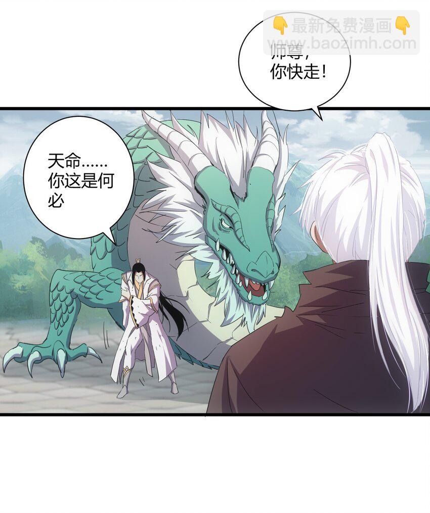 149 东皇剑之主(1/2)-第149话