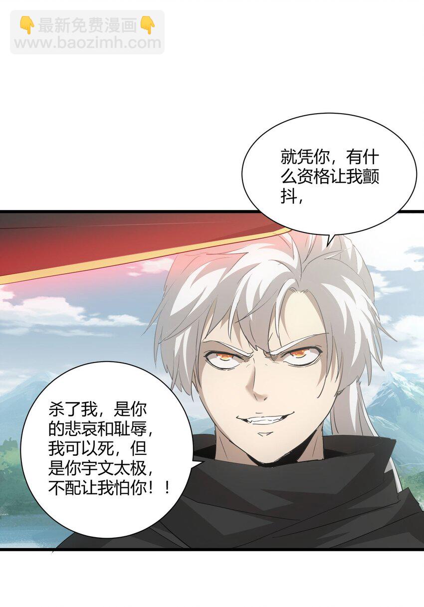 149 东皇剑之主(1/2)-第149话