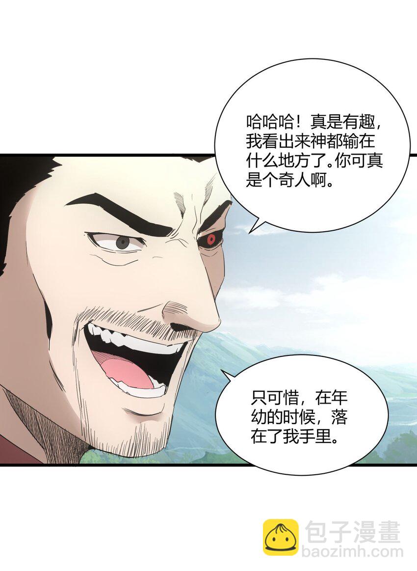 149 东皇剑之主(1/2)-第149话