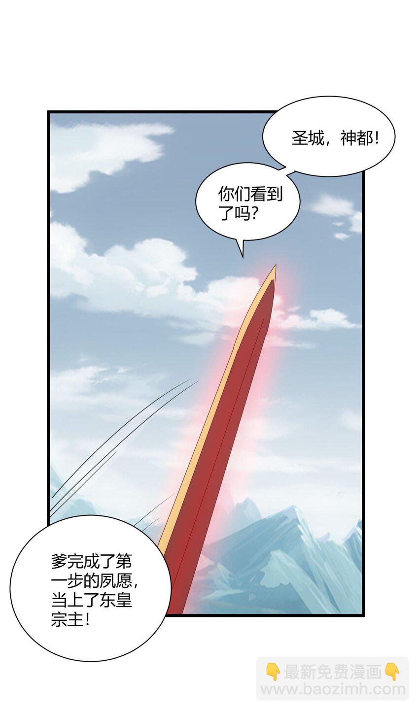 149 东皇剑之主(1/2)-第149话