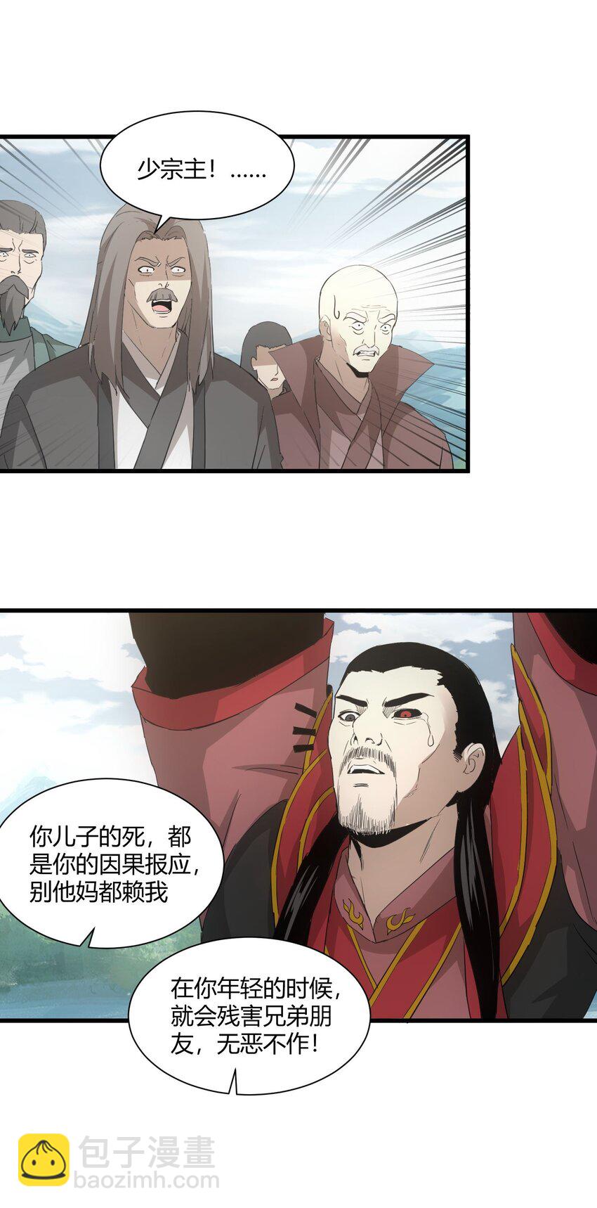 149 东皇剑之主(1/2)-第149话