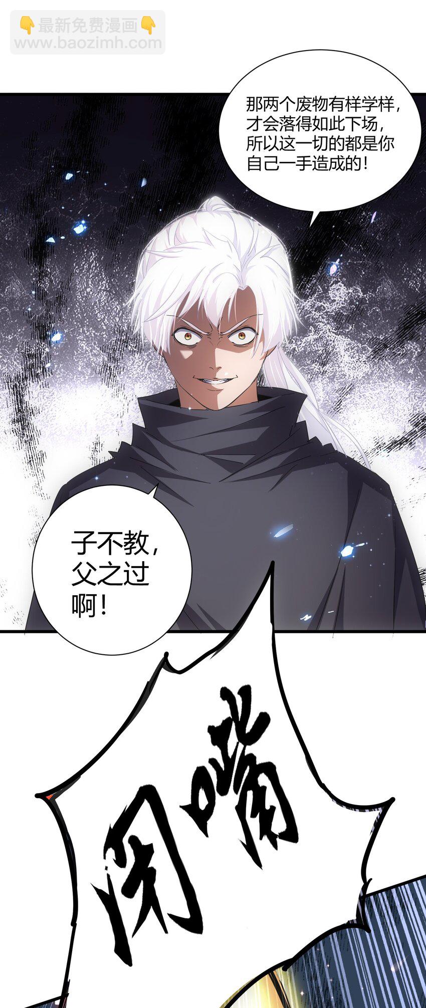 149 东皇剑之主(1/2)-第149话