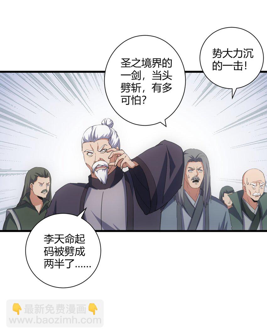 149 东皇剑之主(1/2)-第149话