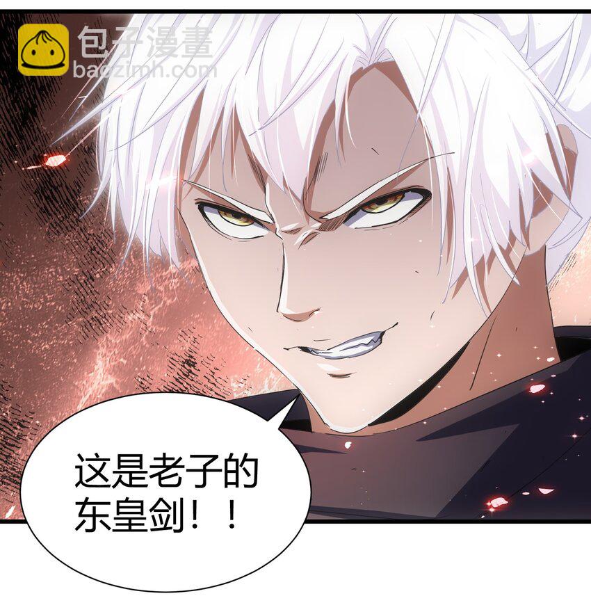 149 东皇剑之主(1/2)-第149话