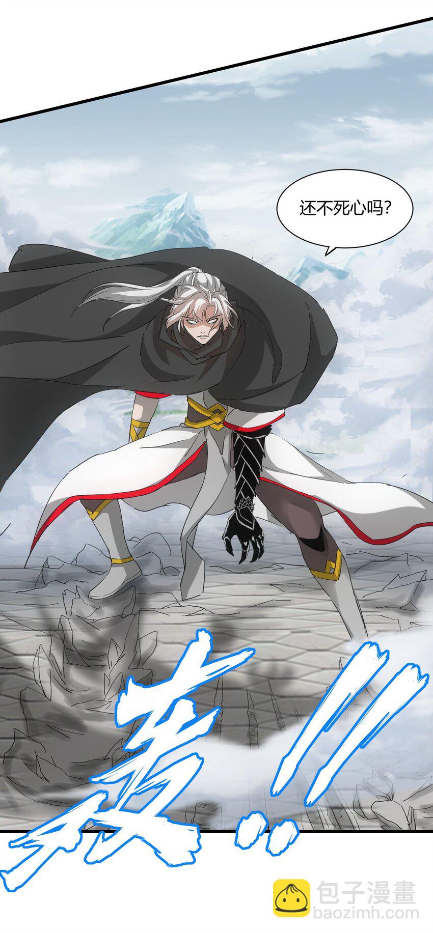 149 东皇剑之主(1/2)-第149话