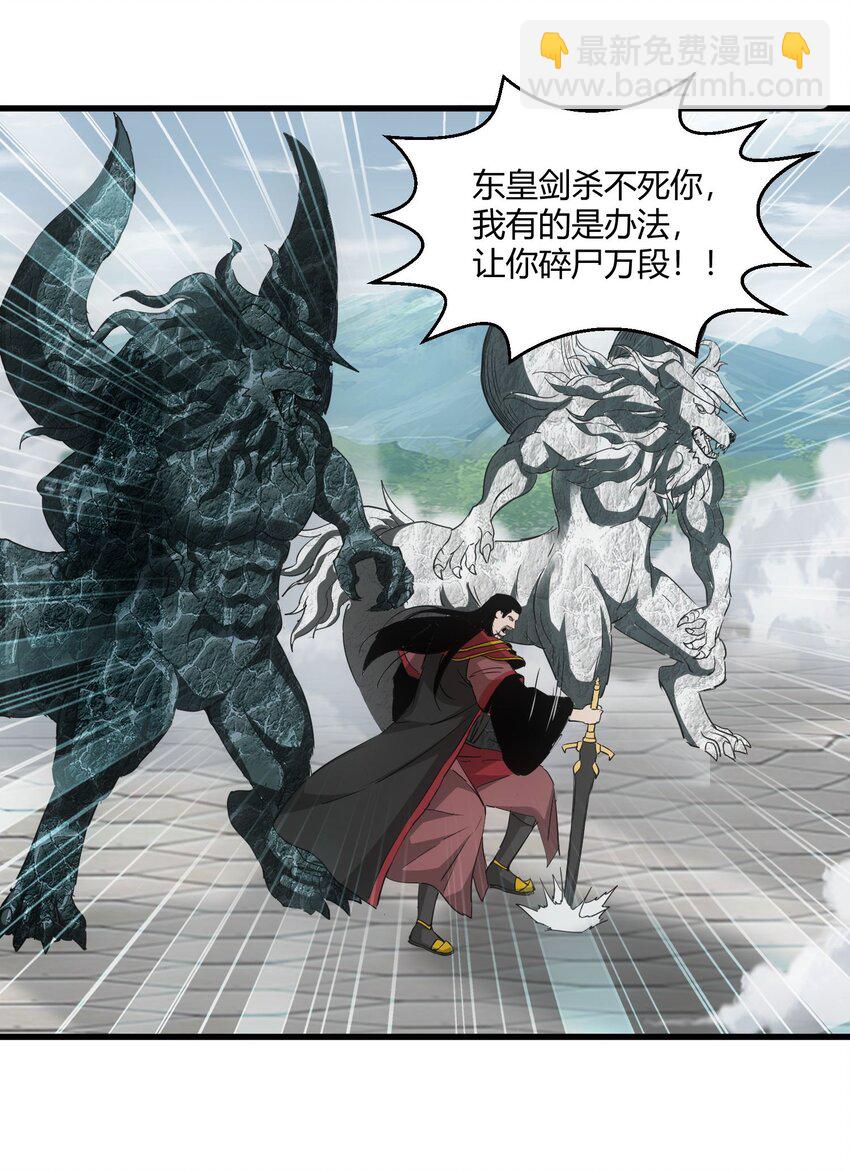 149 东皇剑之主(1/2)-第149话