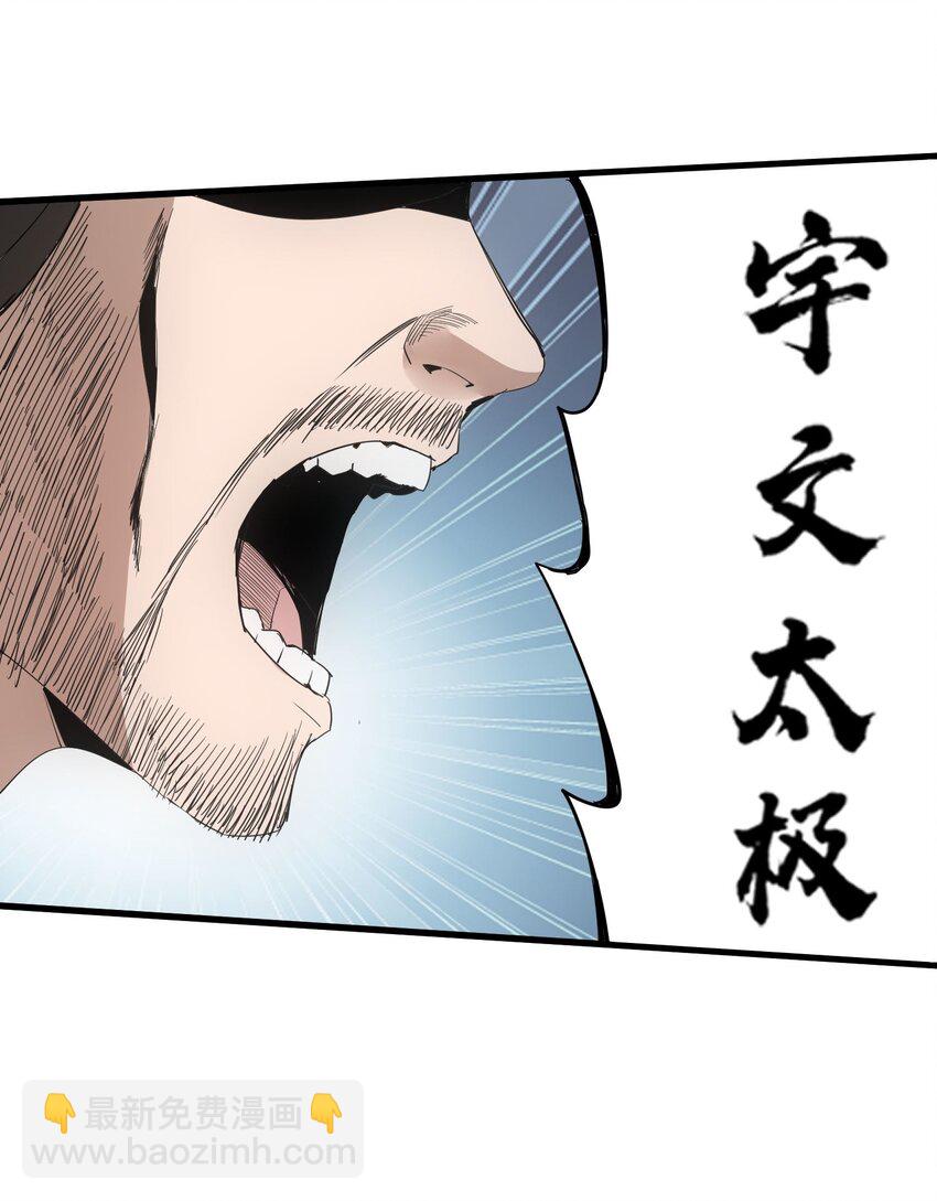 149 东皇剑之主(1/2)-第149话