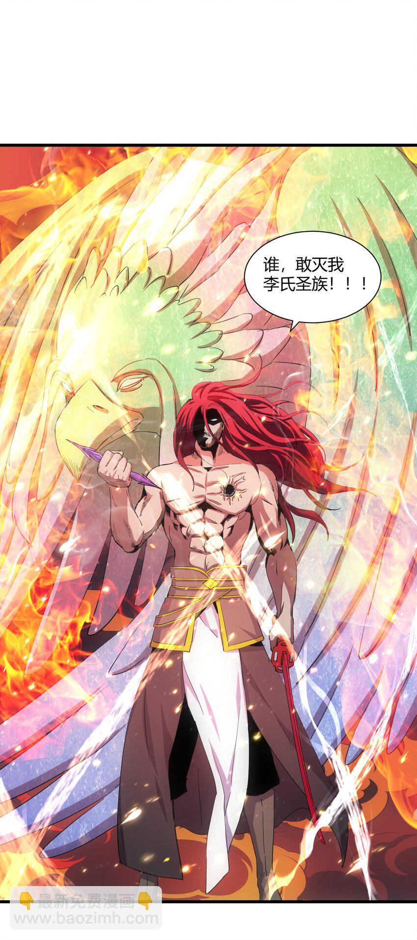 149 东皇剑之主(1/2)-第149话