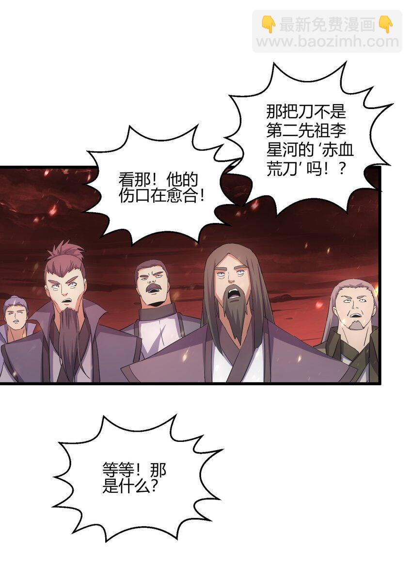 149 东皇剑之主(1/2)-第149话