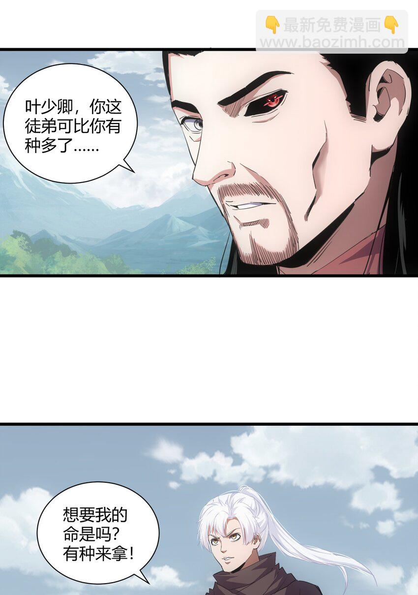 149 东皇剑之主(1/2)-第149话